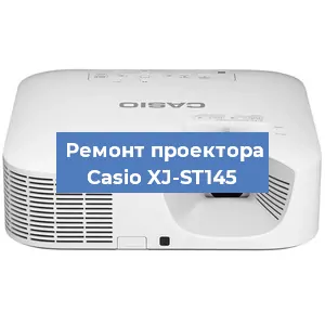 Замена системной платы на проекторе Casio XJ-ST145 в Воронеже